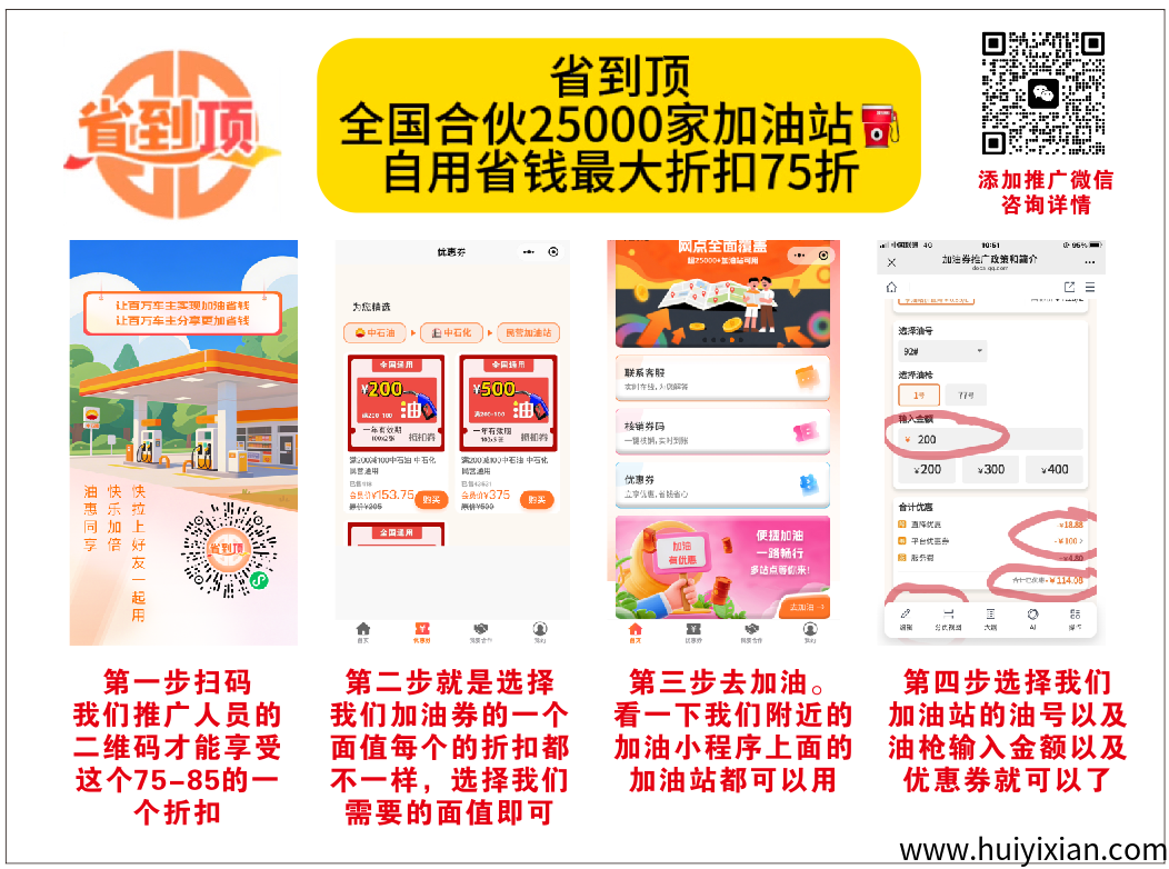 全国中石油加油站,加油咔75折招推广员-汇一线首码网