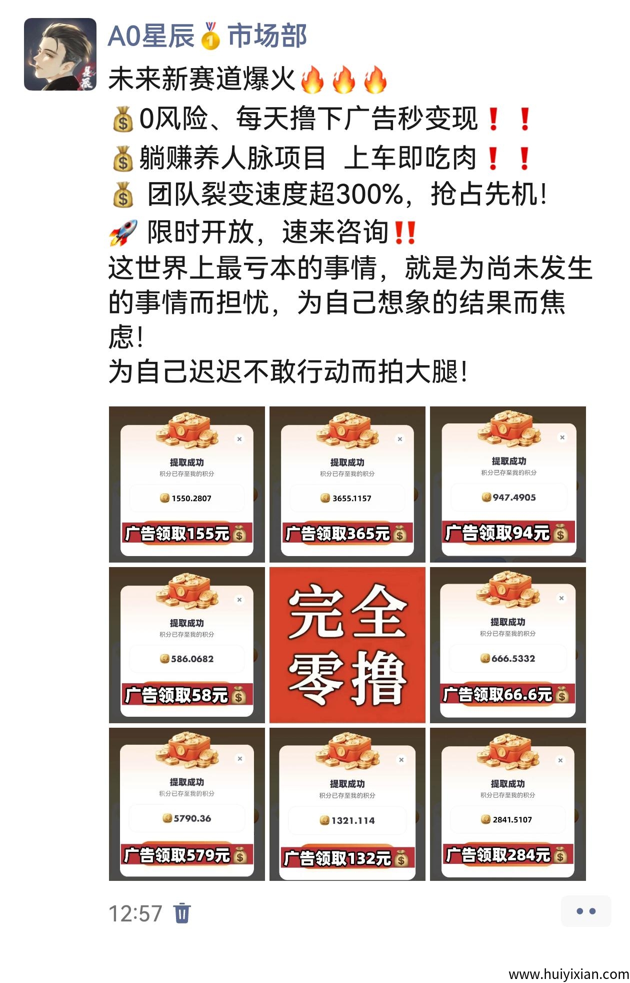 超级链接,零撸王者,每天几个广告,积分包回收,扶持高。-汇一线首码网