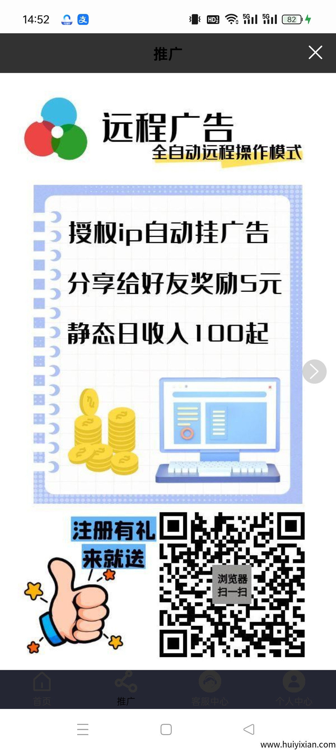 远程广告首码,褂机零撸,保底收益高,看一个广告开启自动收益-汇一线首码网