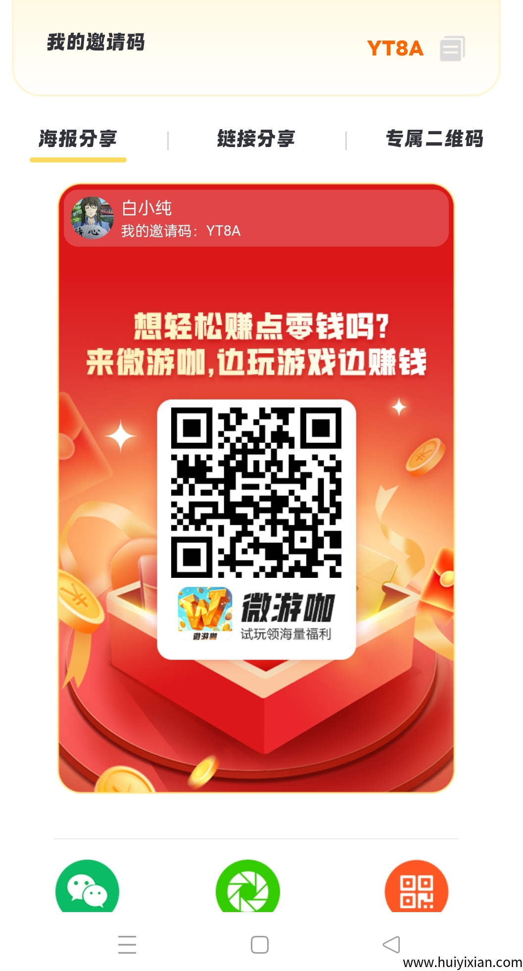 〖微游咖〗保底收益高,最新试玩模式。-汇一线首码网
