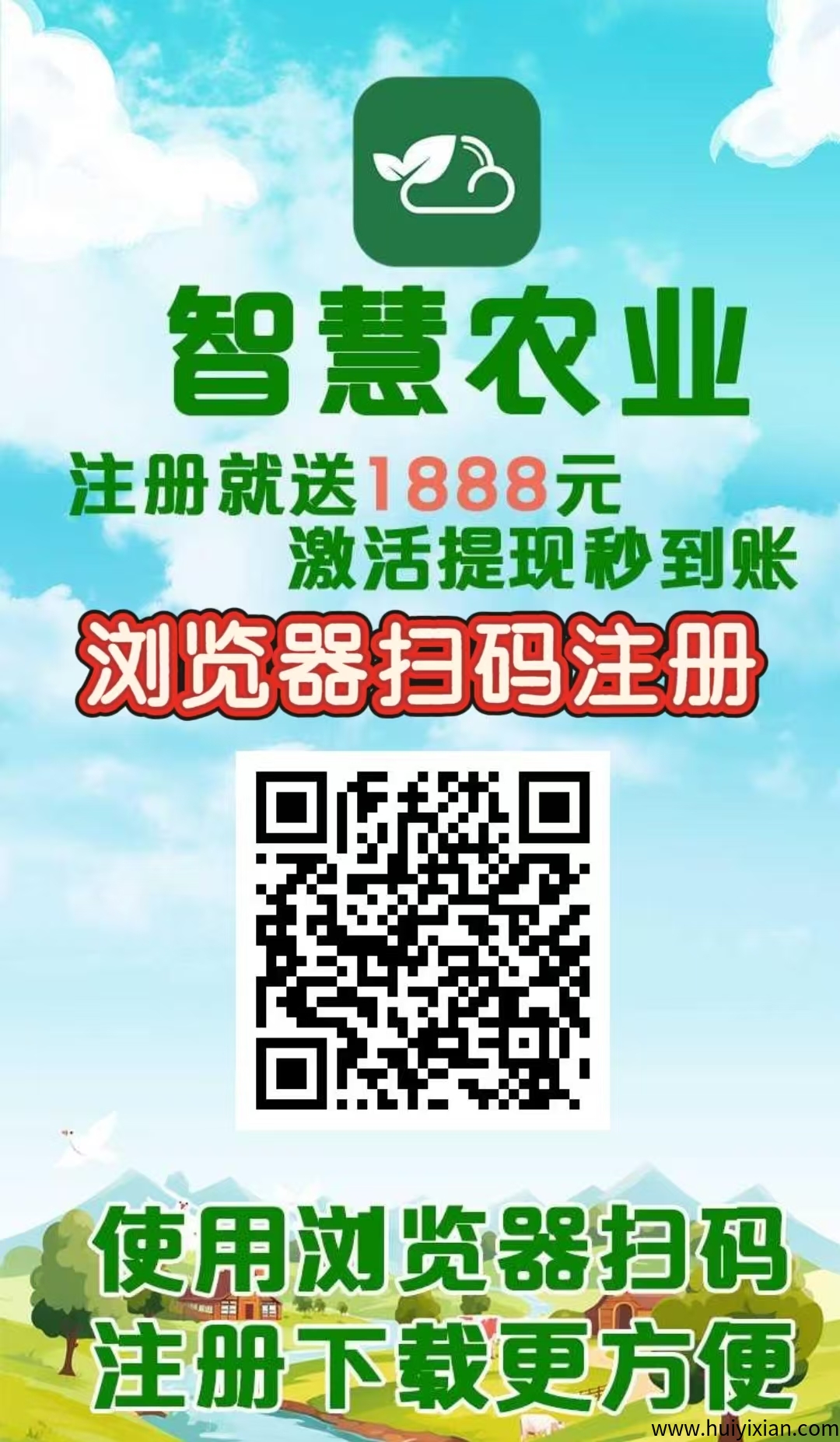 最新首码项目《智慧农业》 首码火爆上线,农场挂机,注册送1888植物,简单易懂,首批稳定吃肉。-汇一线首码网