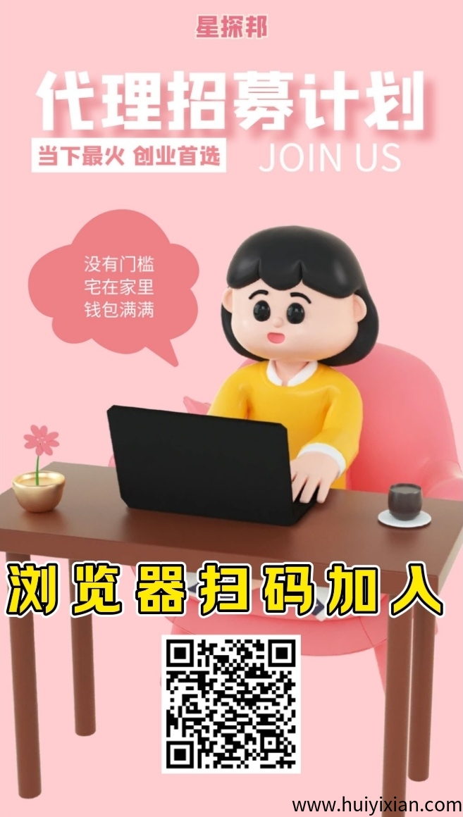 首码星探先机创业最佳项目每天躺赚100~3千-汇一线首码网