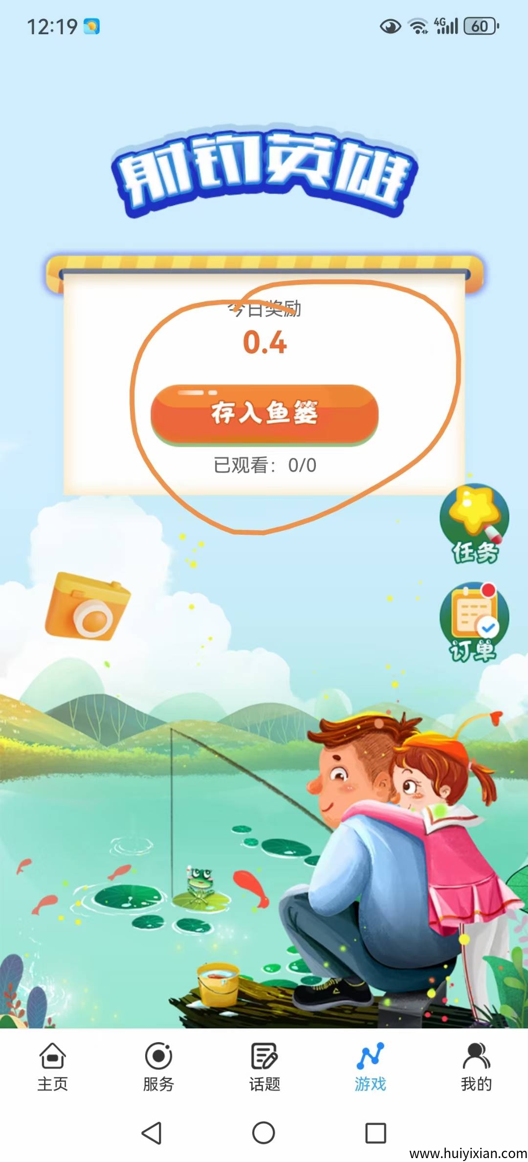 首码新卷轴蚁享刚上线,零撸没有广告。-汇一线首码网