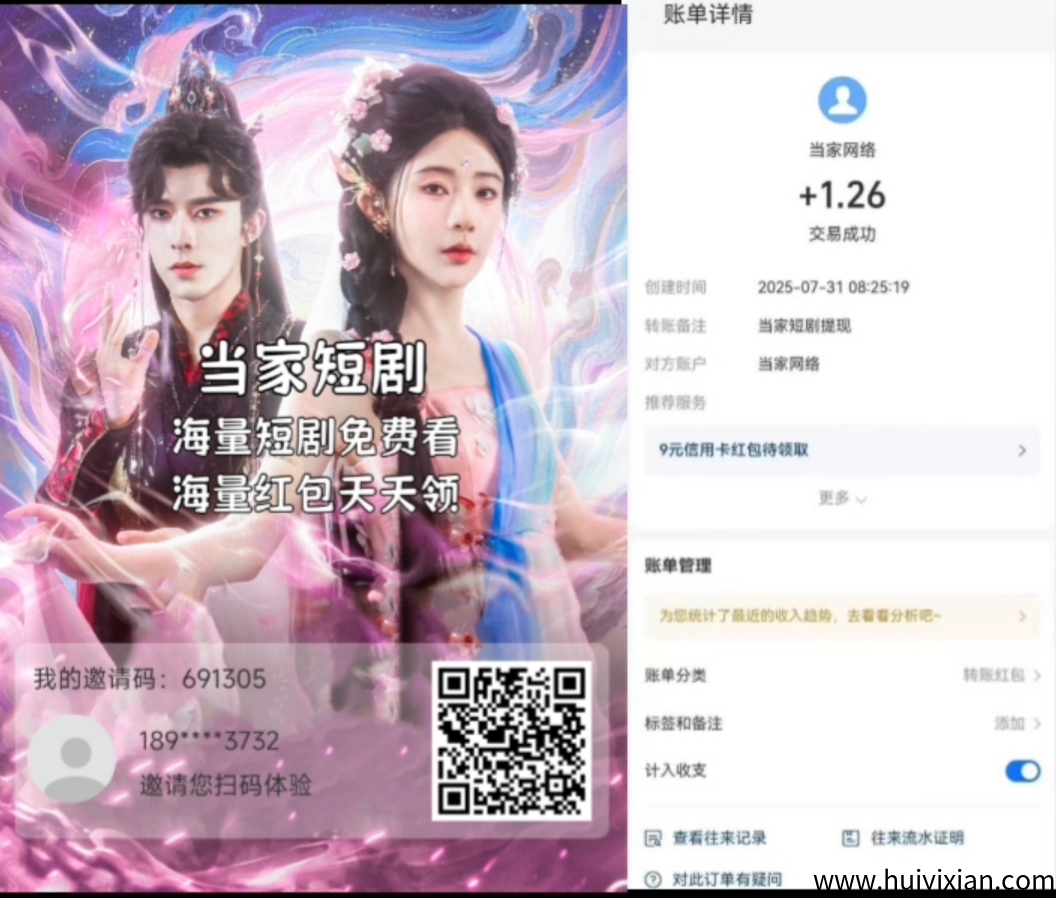 今日首码没公测 当家短剧-汇一线首码网