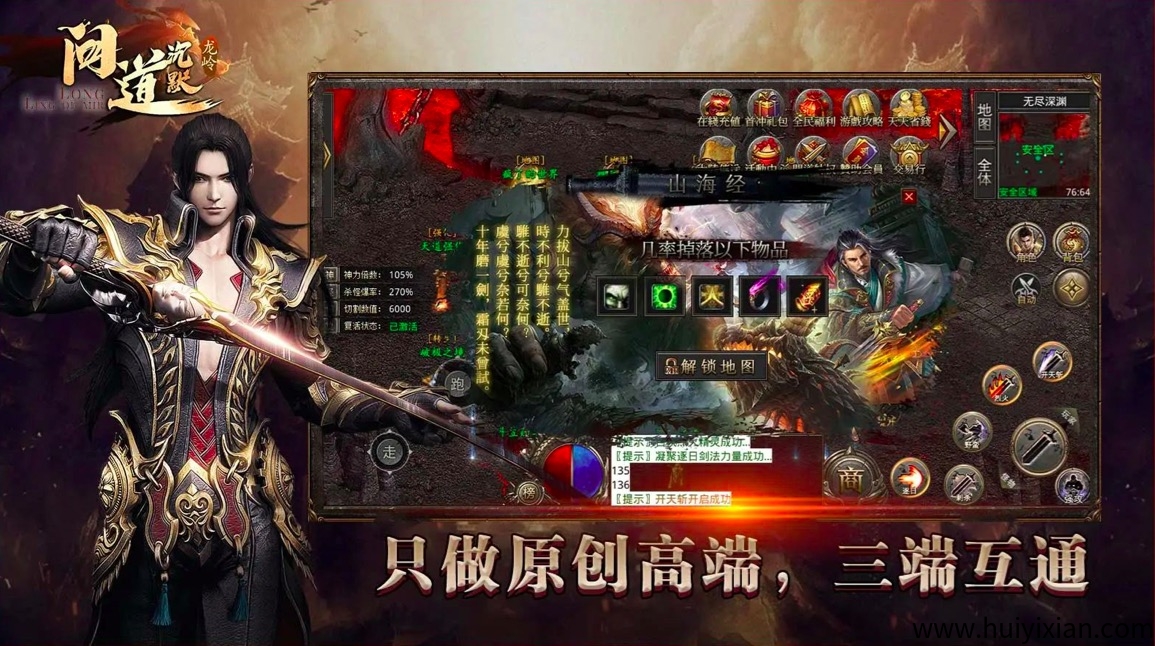 【远古沉默】最新搬砖手游,稳定日赚1000+-汇一线首码网