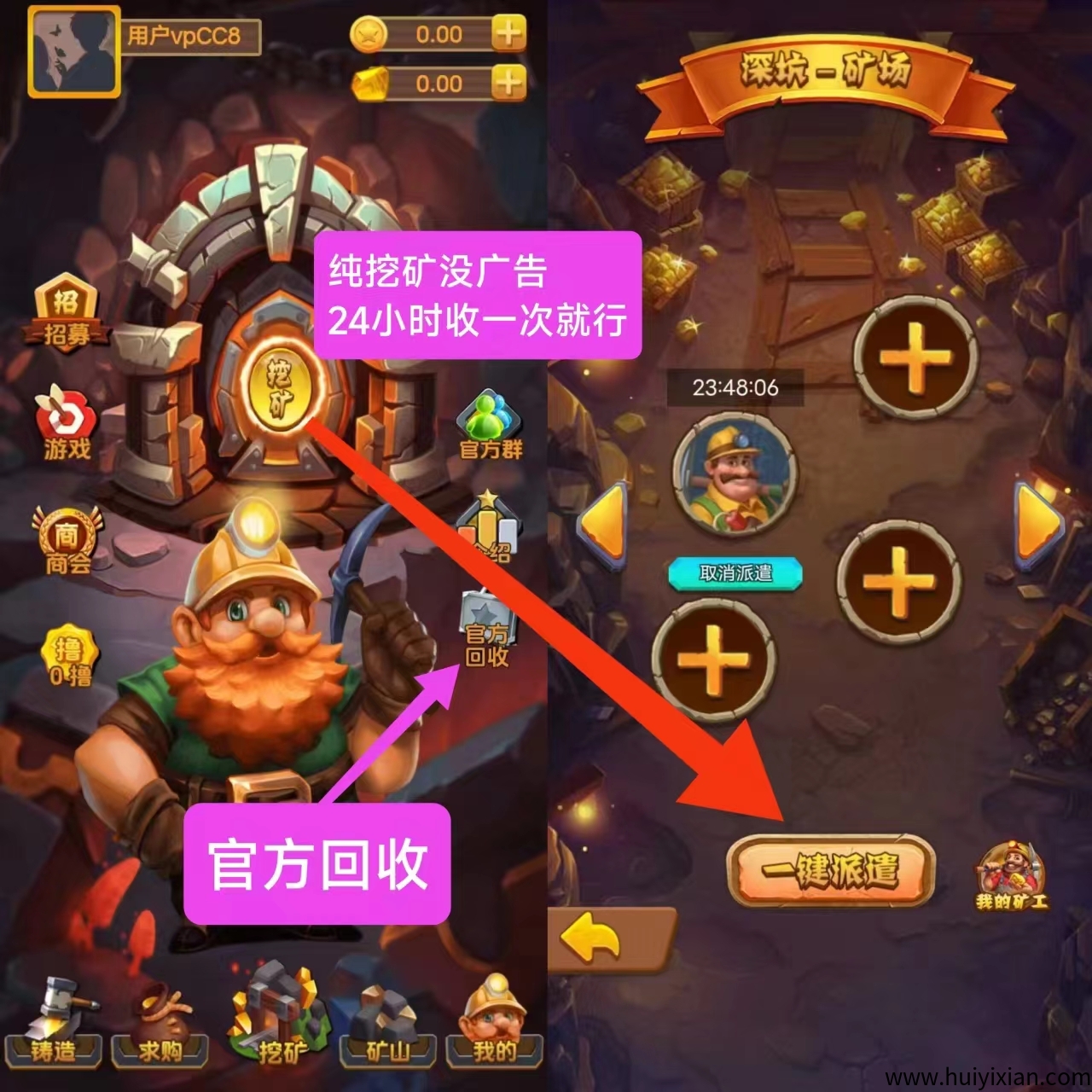 新矿工来了，无广告零撸，注册免费送卡-汇一线首码网