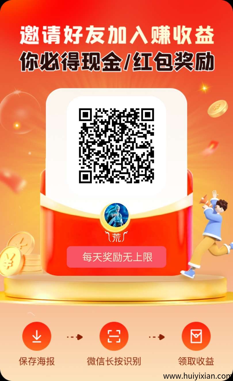 未来go,广告赚,保底收益高,绿色模式。-汇一线首码网