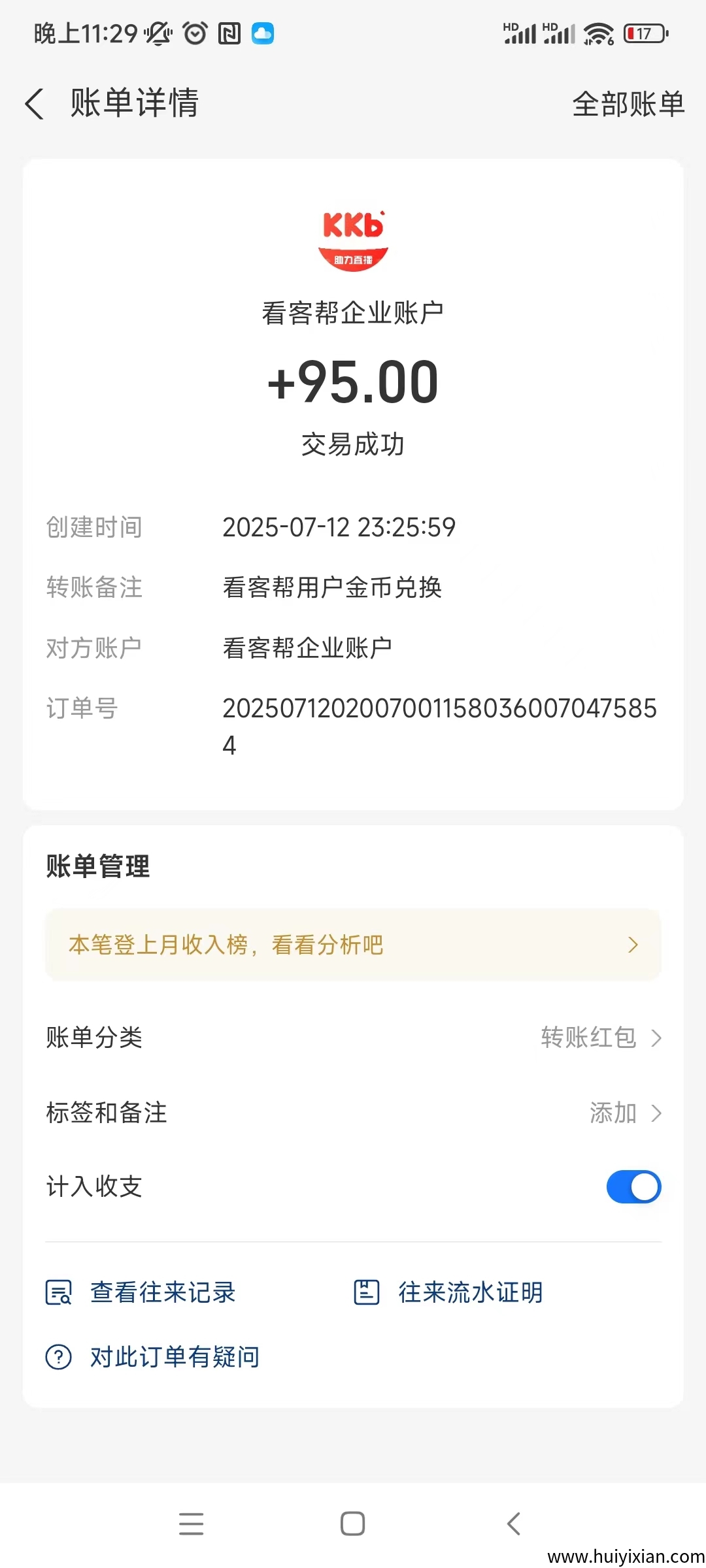 6af1ce005720250716000753