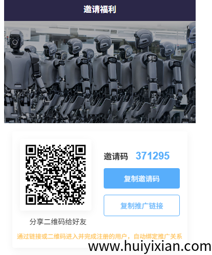 优必选App商业版 · 震撼上线，大毛完全免费-汇一线首码网