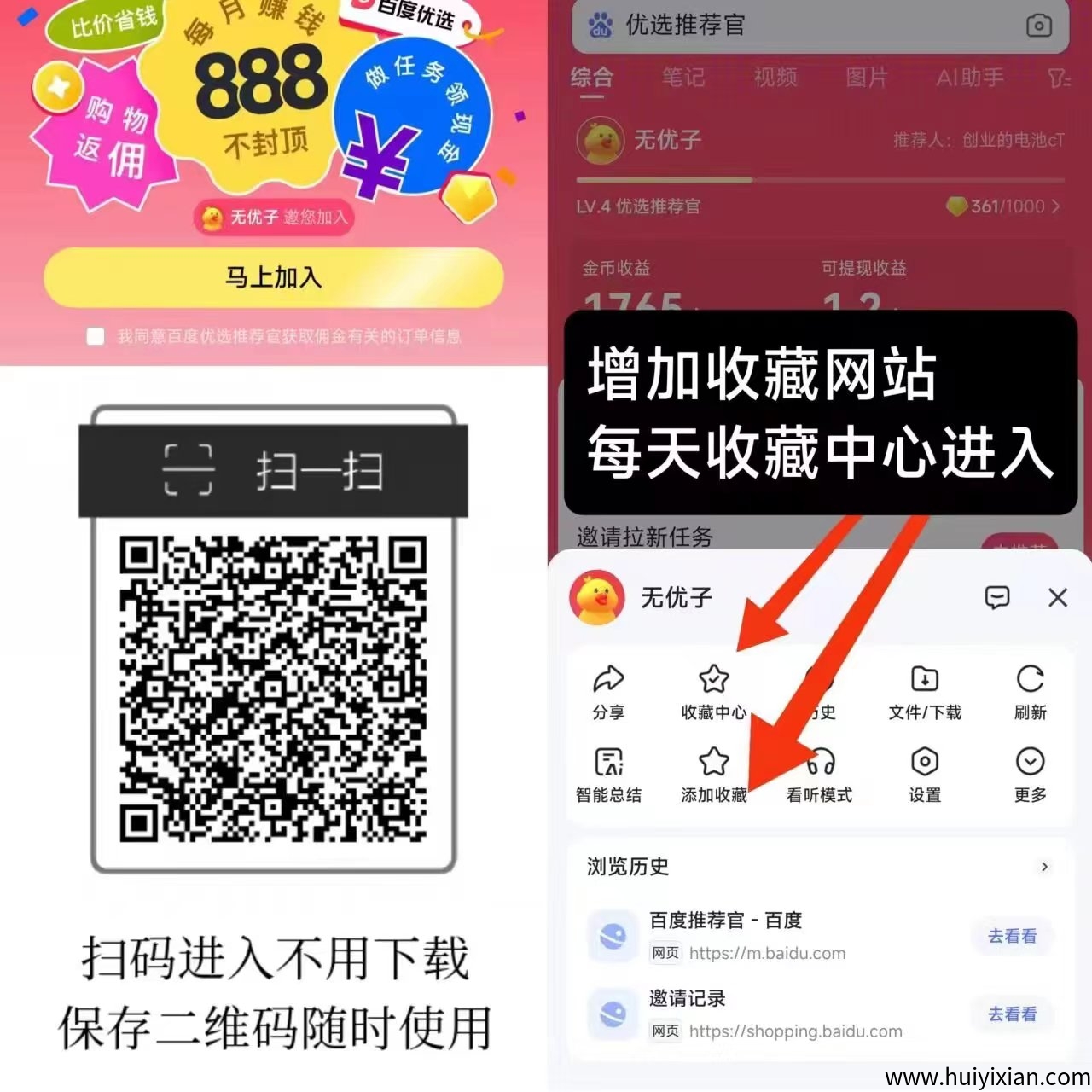百度浏览赚, 复制粘贴搜索各种商品浏览赚,不会的先看视频-汇一线首码网