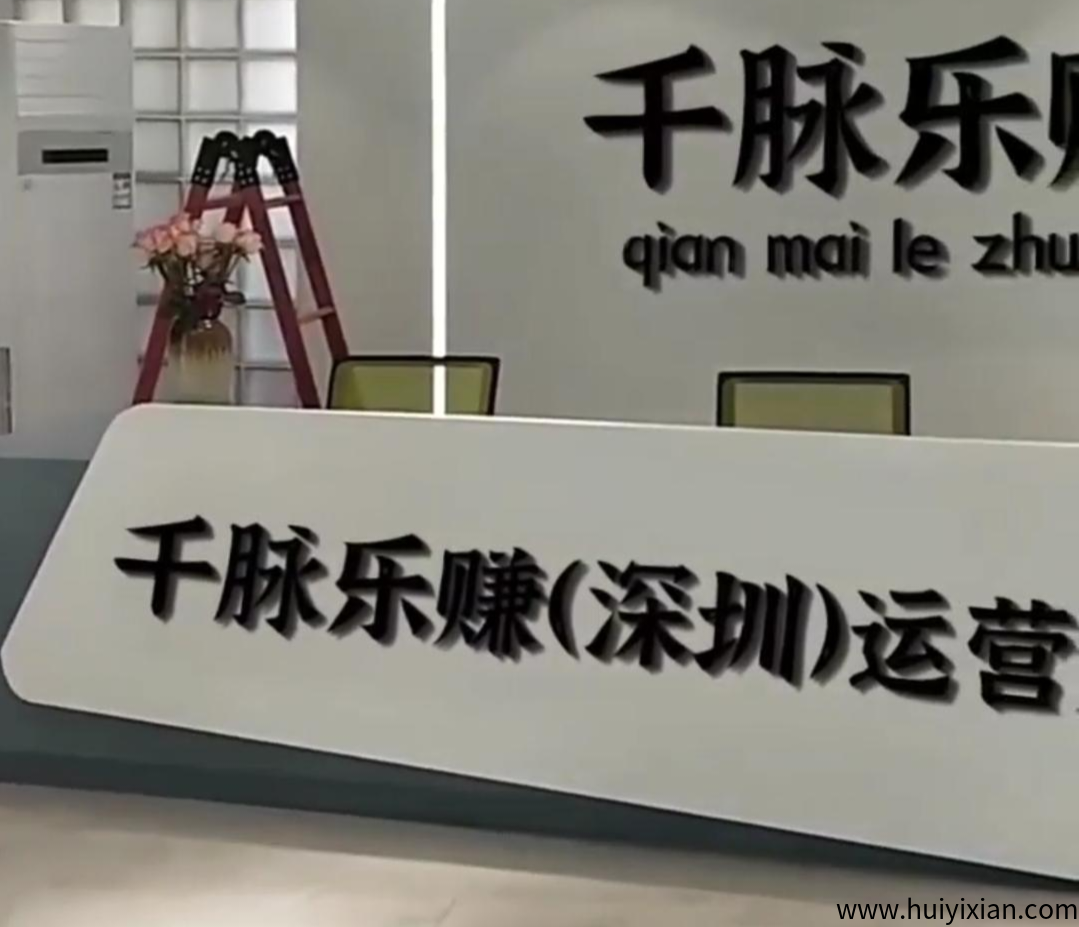 千脉乐赚首码刚出 快手挂几+广吿每天35+-汇一线首码网