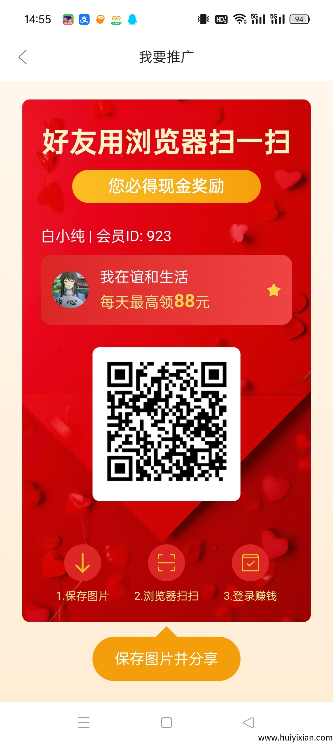 （宜和生活）首码，零撸广告赚米，保底收益。顶包高-汇一线首码网