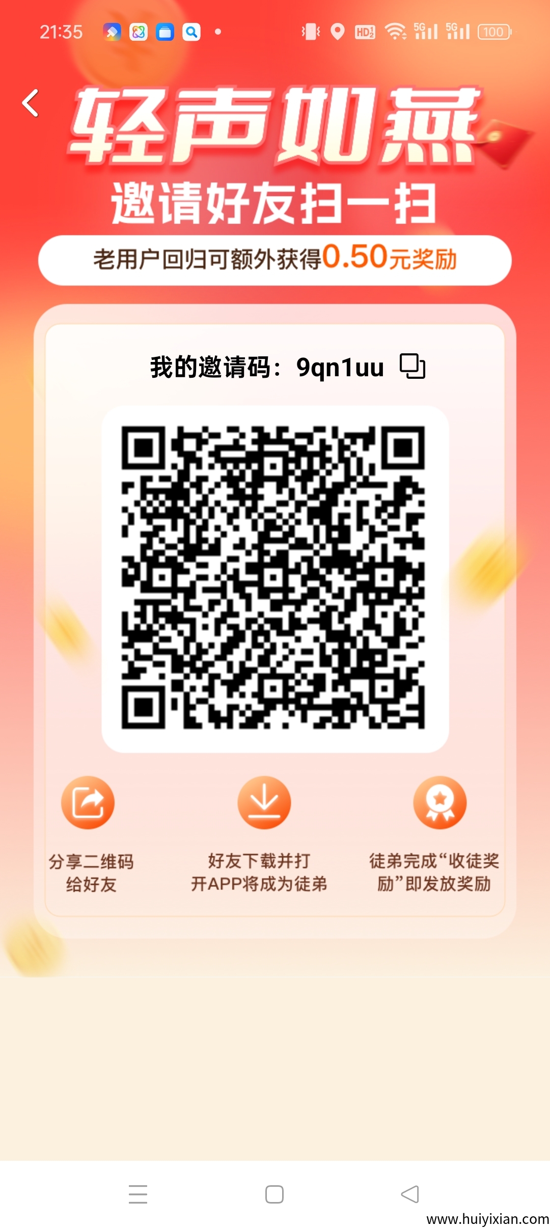 〖轻声如燕子〗零撸,保底收益高级,广告+微信阅读,星空出品。最新模式,-汇一线首码网