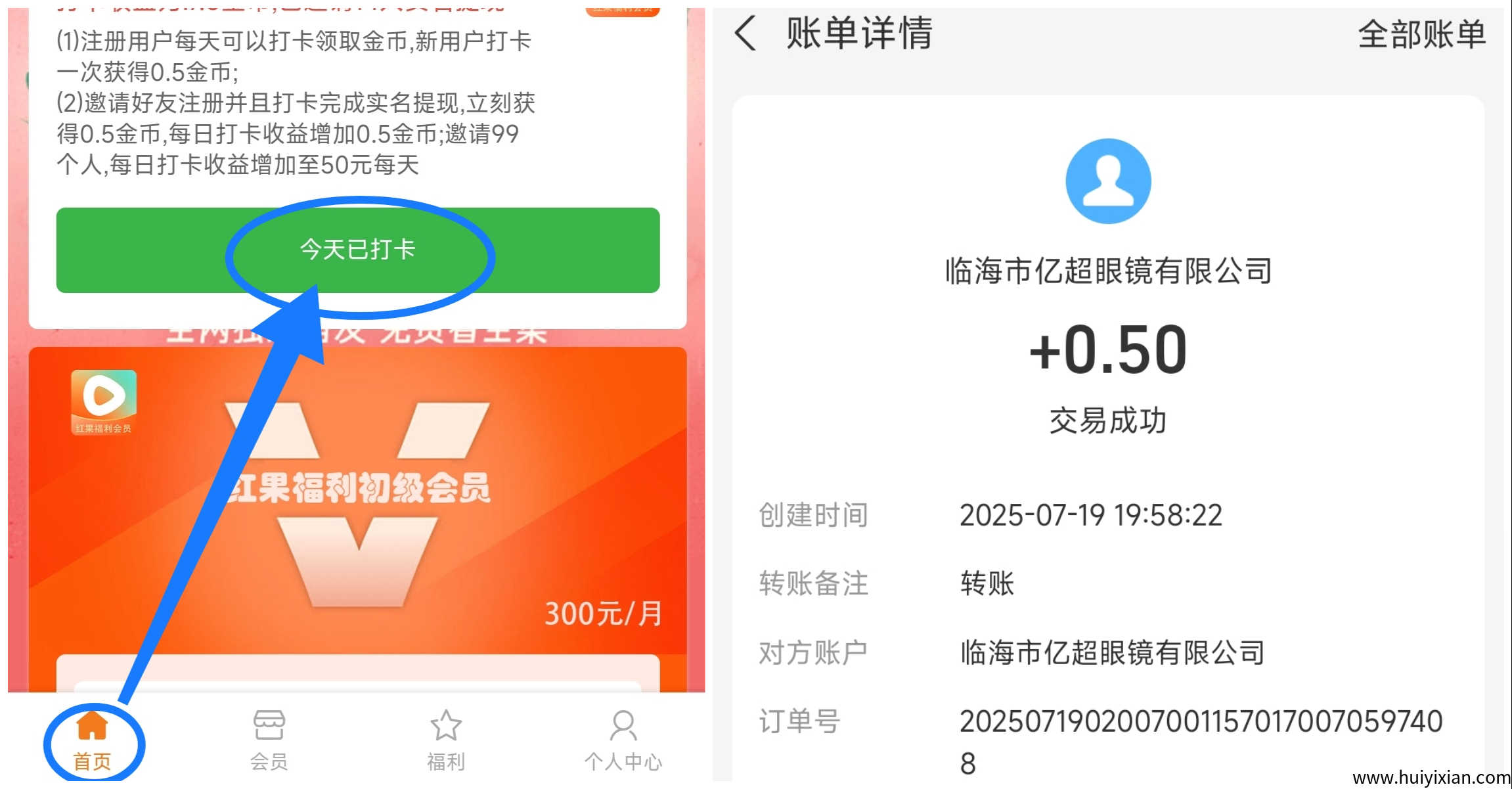 红果短剧~每天签到0.5，提现秒到-汇一线首码网