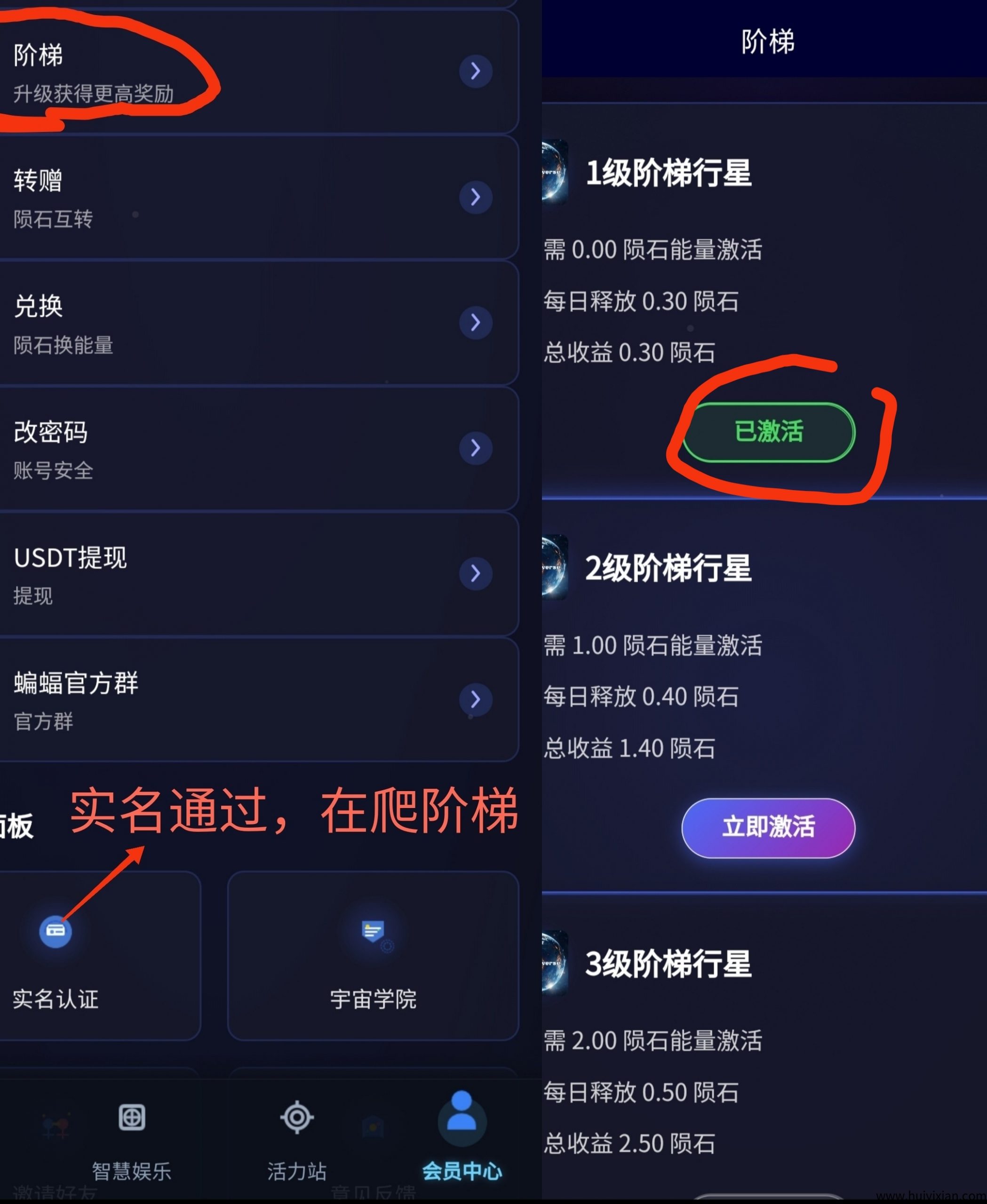 智慧宇宙福利来临!白嫖无广告爬阶梯领取积分,保值保底高!-汇一线首码网