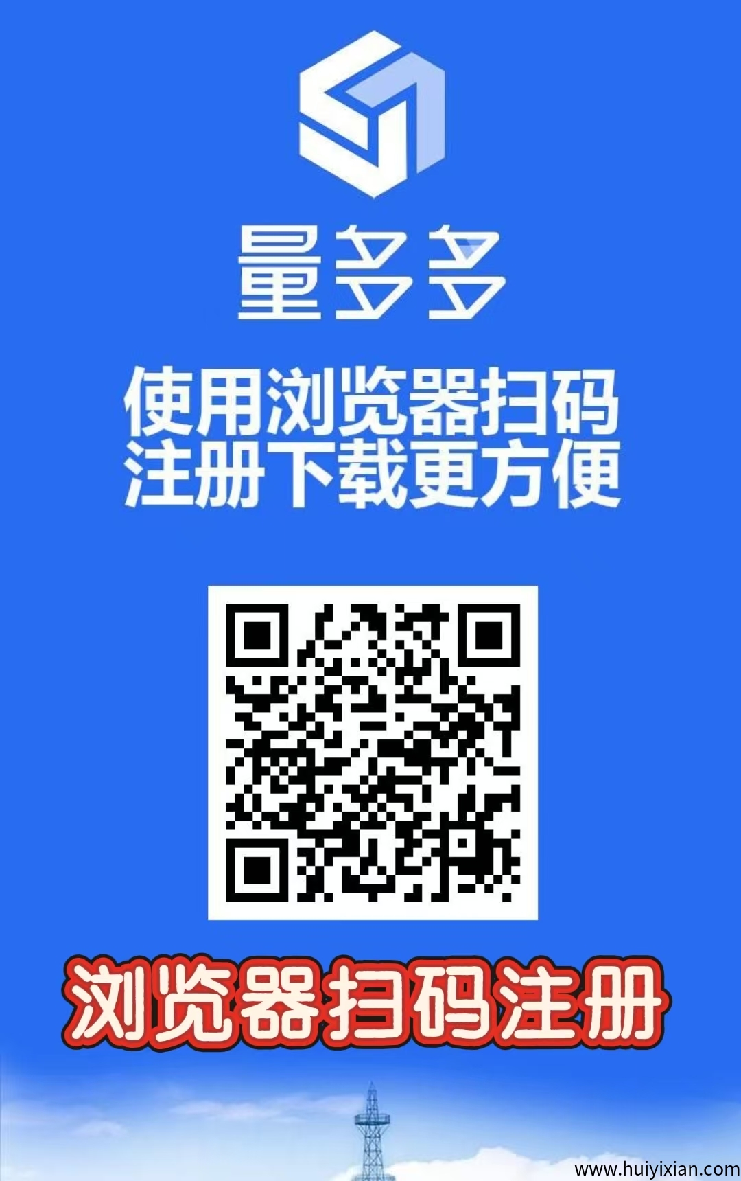 首码量多多: 注册送价值688元,最高每天收益720,服务器自动收益分.红。-汇一线首码网