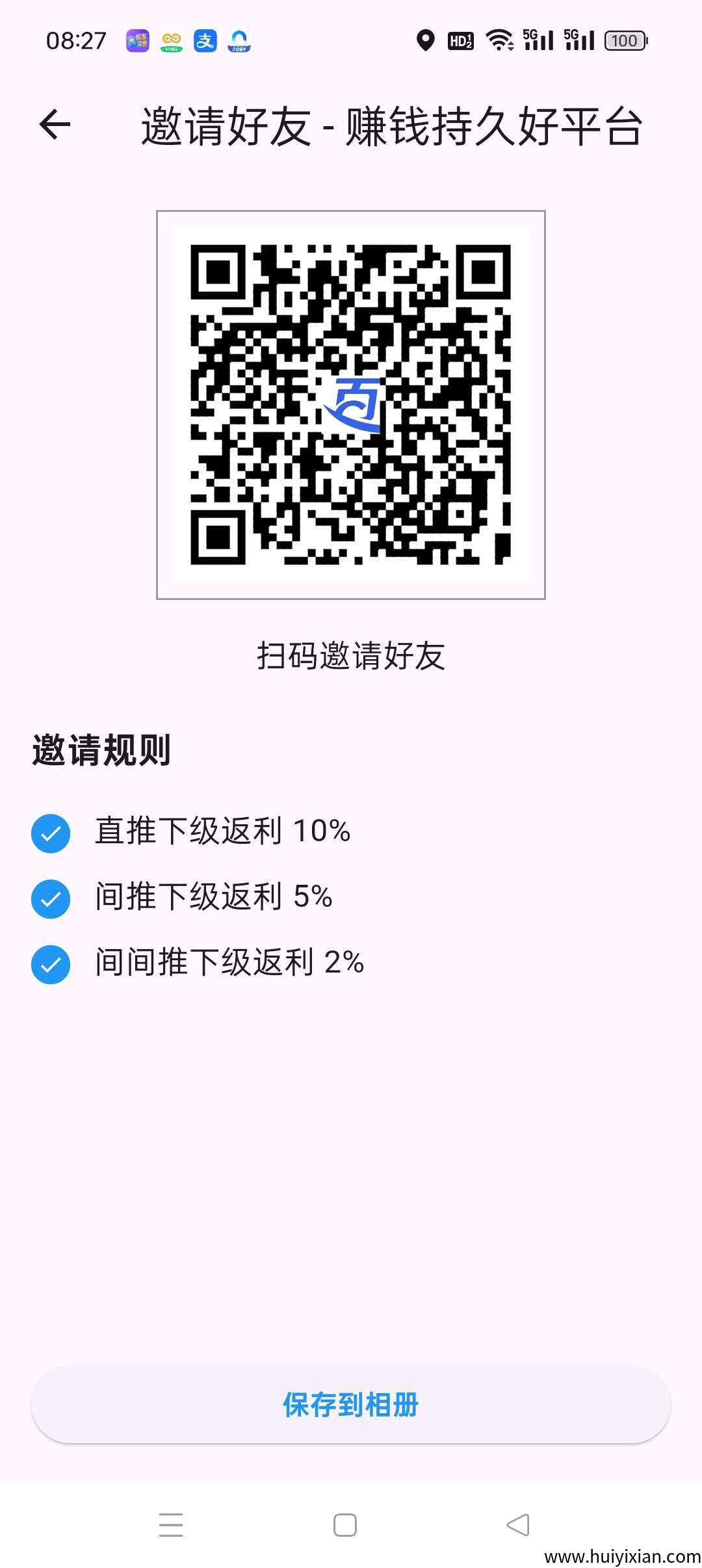 【百宝赚】零撸，不养机看广告，保底收益高，-汇一线首码网