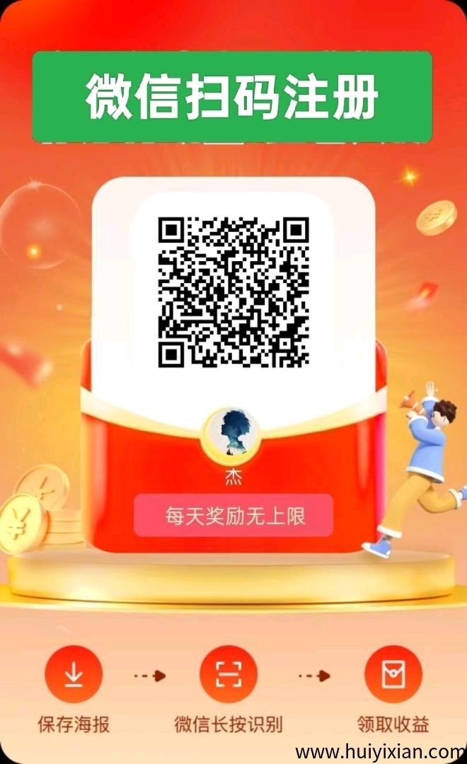 未来GO，一条广告保底0.3元-汇一线首码网