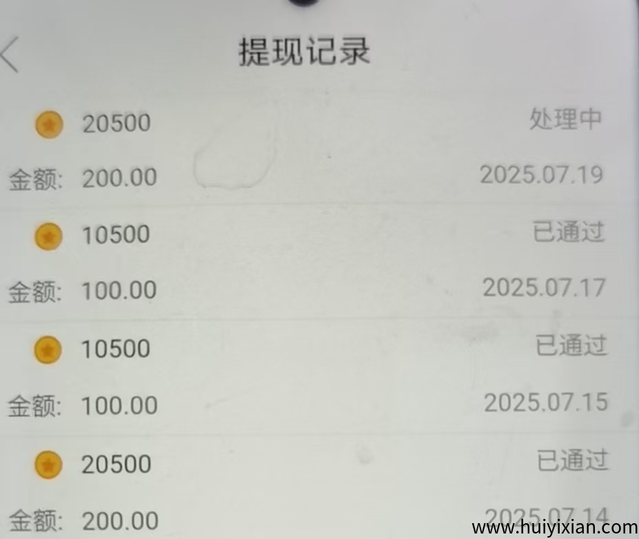 全自动挂机项目,免费试用!免费测试!-汇一线首码网