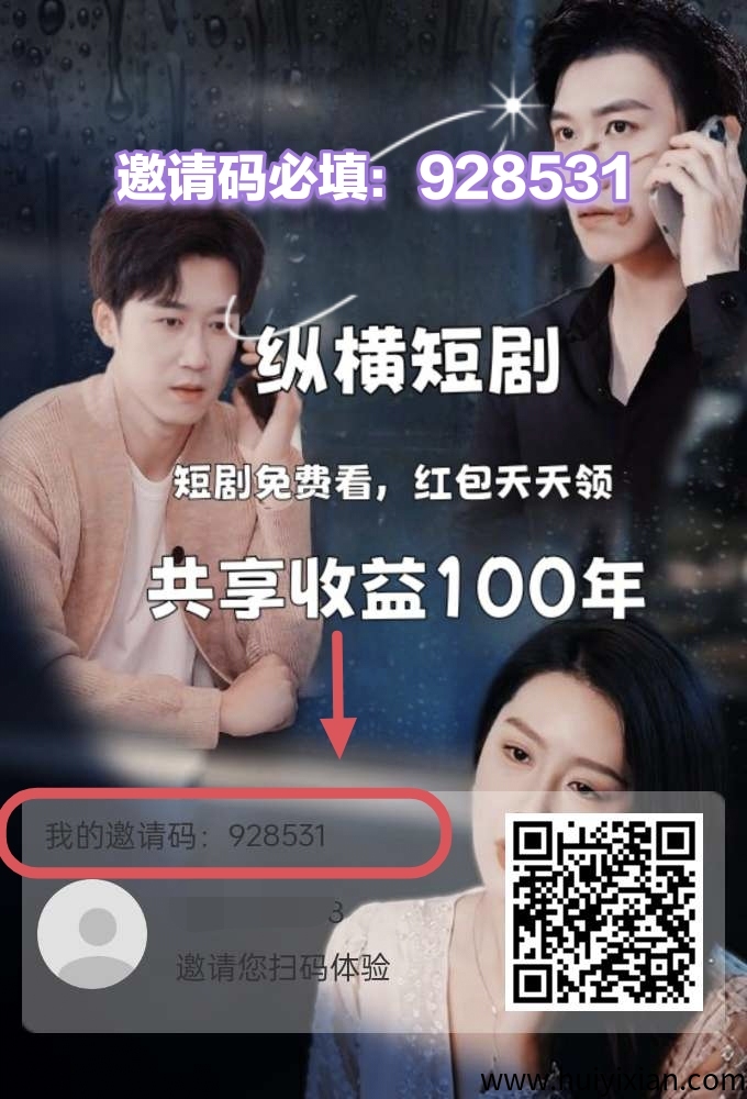 首码零撸,纵横短剧每天领芬红,保底收益高,每天签到做任务得积分,-汇一线首码网