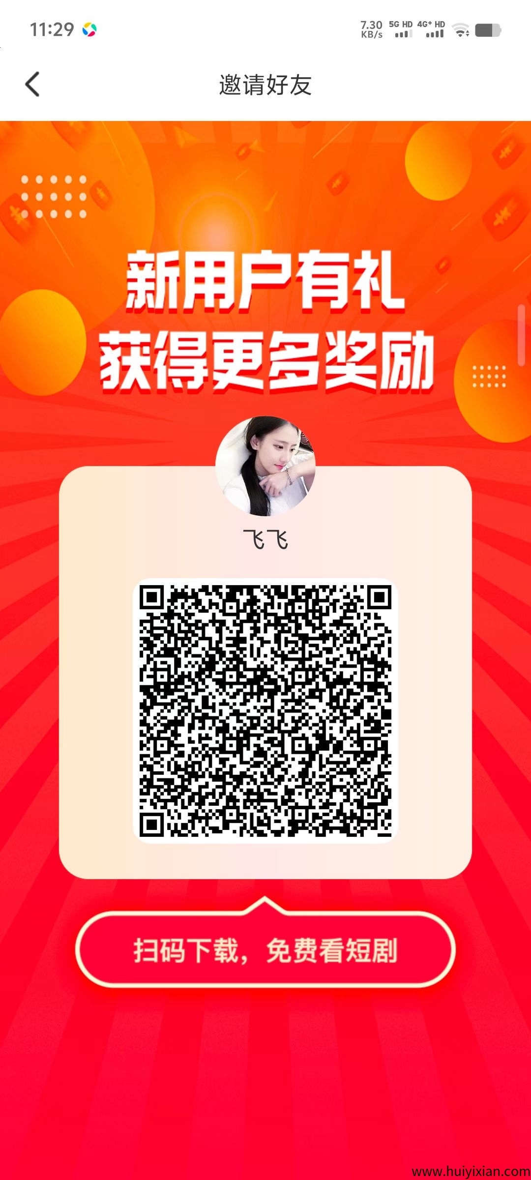 刚出一秒，柠檬宝盒看广告，收益高​0.3起提-汇一线首码网