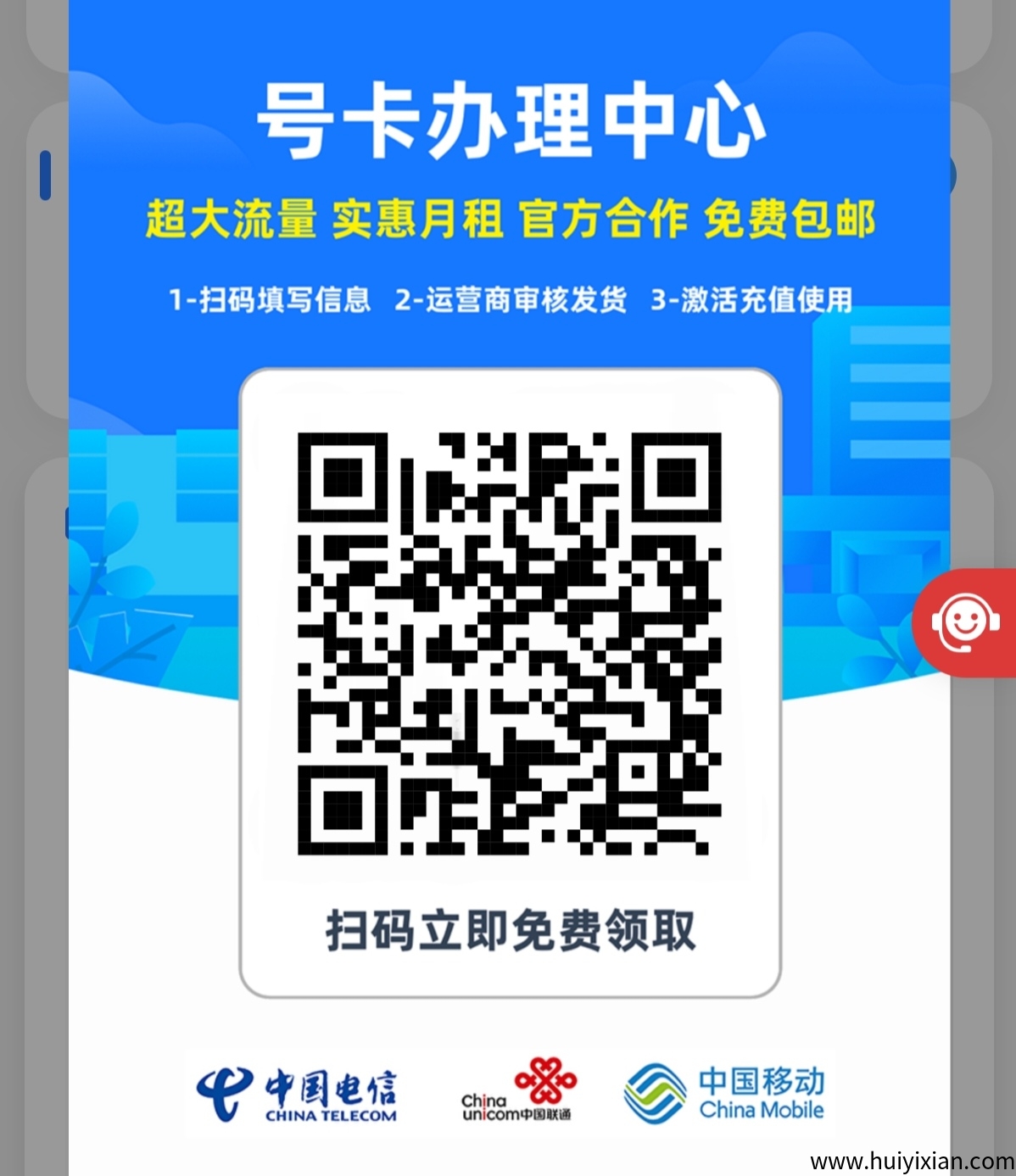 卡业联盟联盟项目,轻松赚米-汇一线首码网