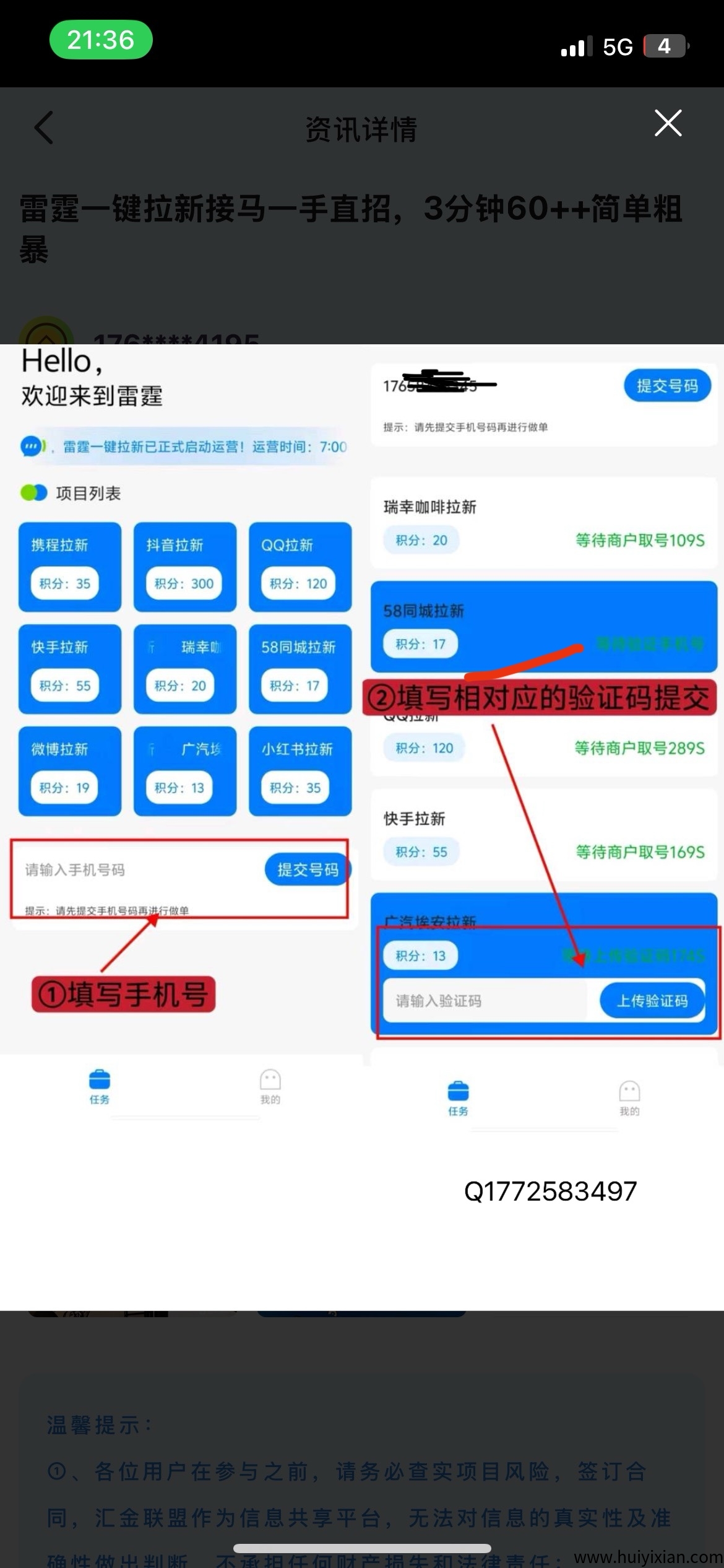 app拉新,一单9块-汇一线首码网