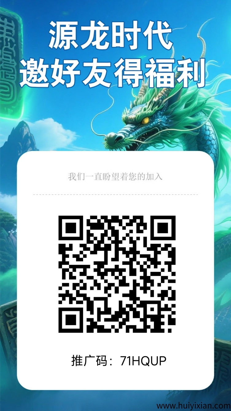 源龙时代0撸也能赚米,轻松爬墙,打造长期被动收益!-汇一线首码网