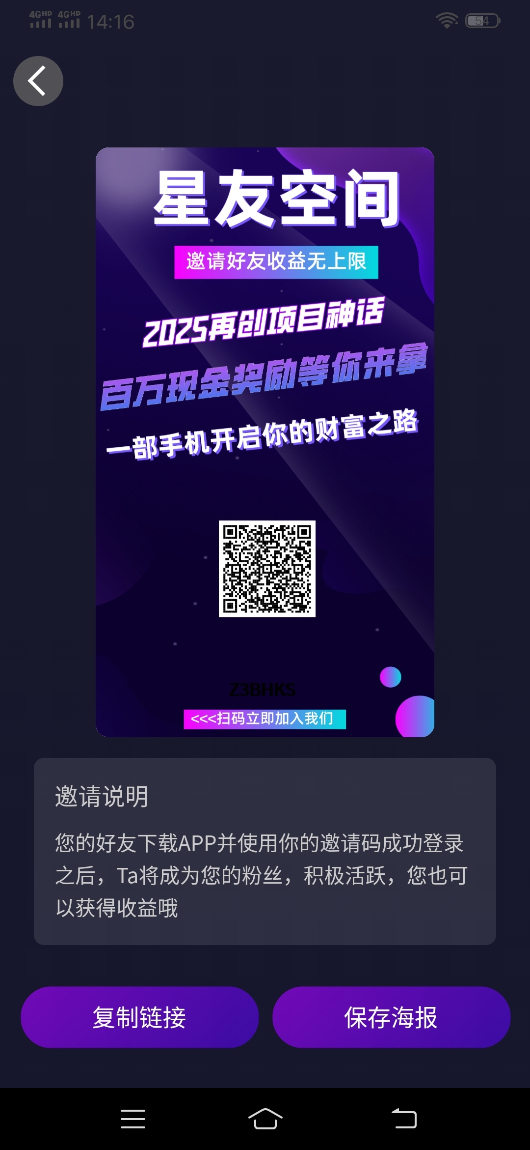 星友空间，爬墙模式，注册就送1个星点，不看广告-汇一线首码网