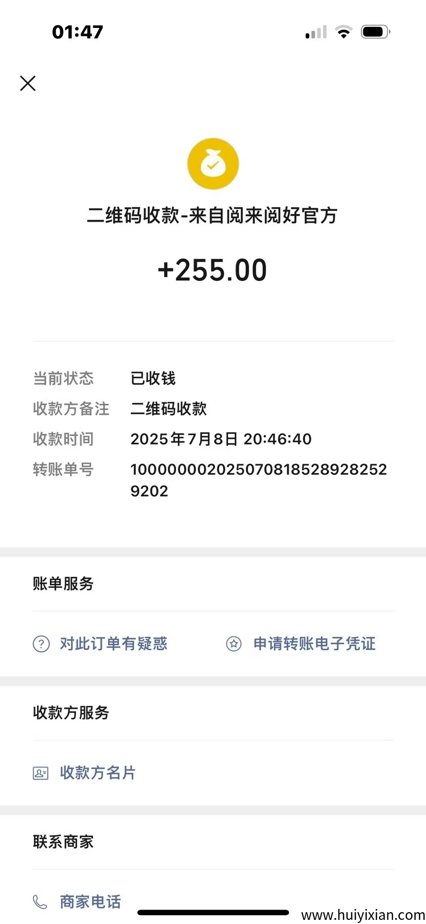 9335546c0020250712101740