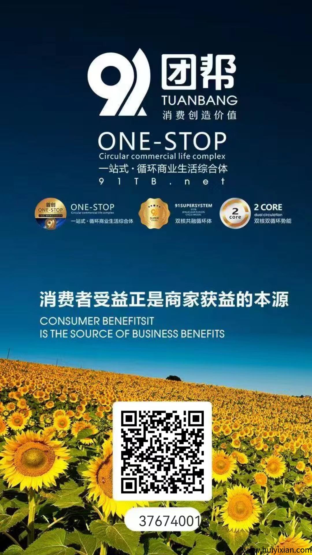 91团帮，每天推荐3－5人加油，月入10W不是梦-汇一线首码网