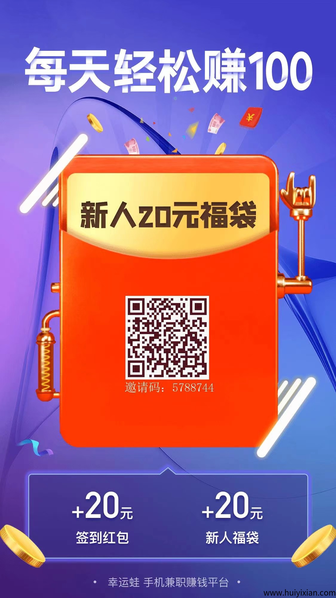 【幸运蛙】每日签到1元,下载应用打开每个0.3-1.5米,每日更新大量任务-汇一线首码网