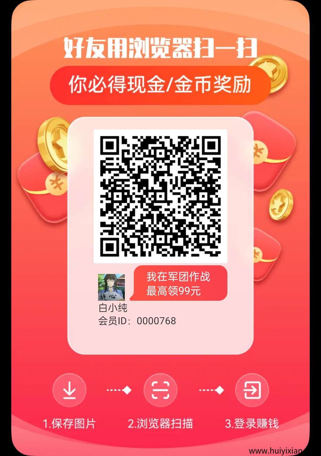 军团作战,零撸广告赚,养机收益高,绿色广告赚项目。-汇一线首码网
