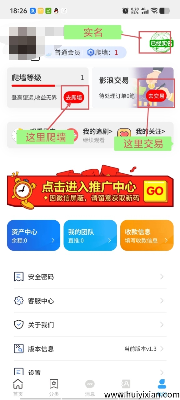 无双荣耀首码零撸，爬墙模式自带交易。-汇一线首码网
