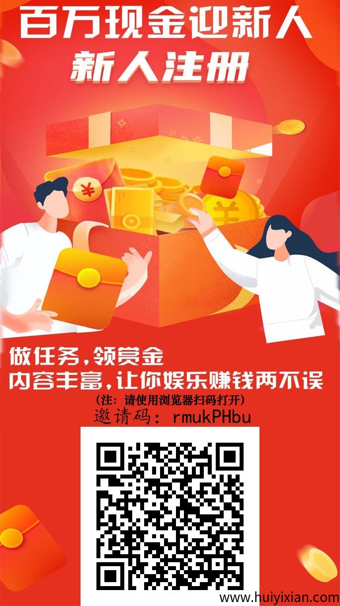 来财帮首码，保底收益高，最新绿色简单项目。-汇一线首码网
