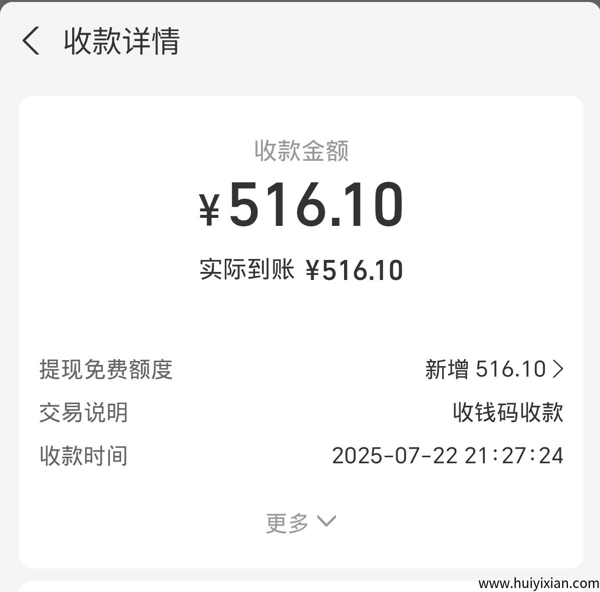 a3abc2ecf420250723102807