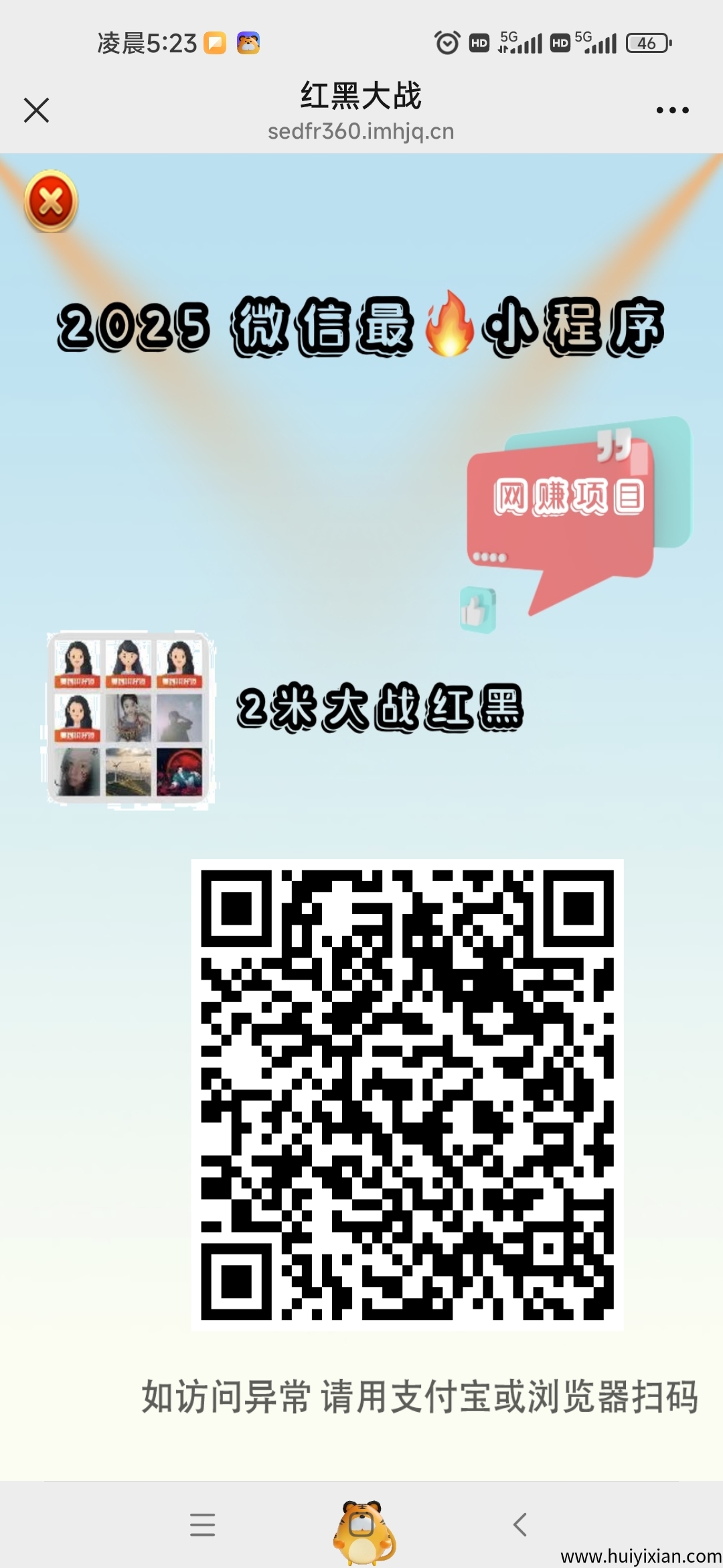 微信小程序游戏，微信提现秒到账，收益无上限，速度跟车-汇一线首码网