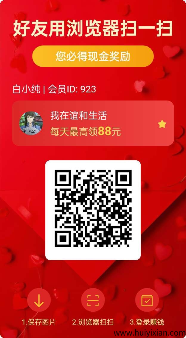 【 谊和生活 】零撸广告赚,保底收益高,不养机-汇一线首码网