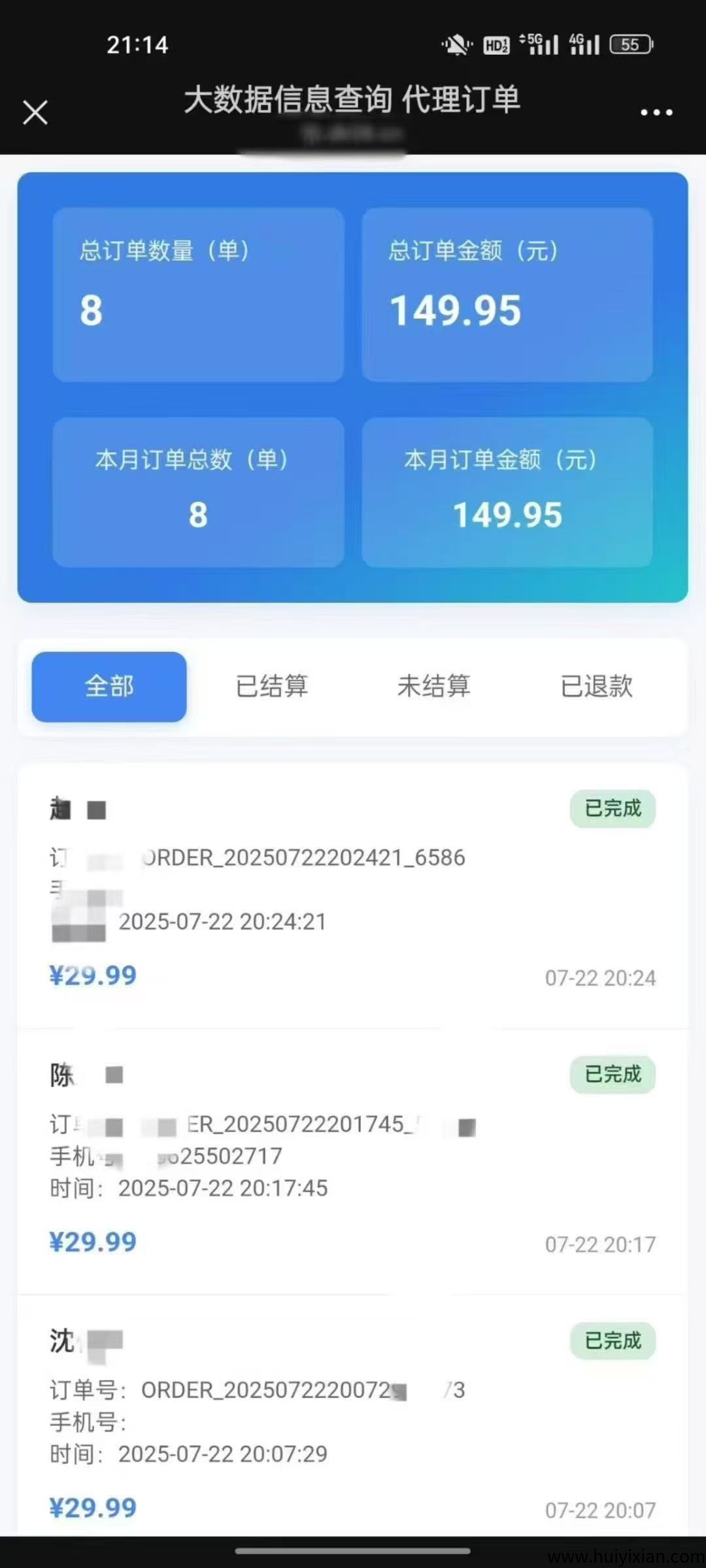【情感掘金】项目操作简单,利润高,红利项目,副业优选!-汇一线首码网