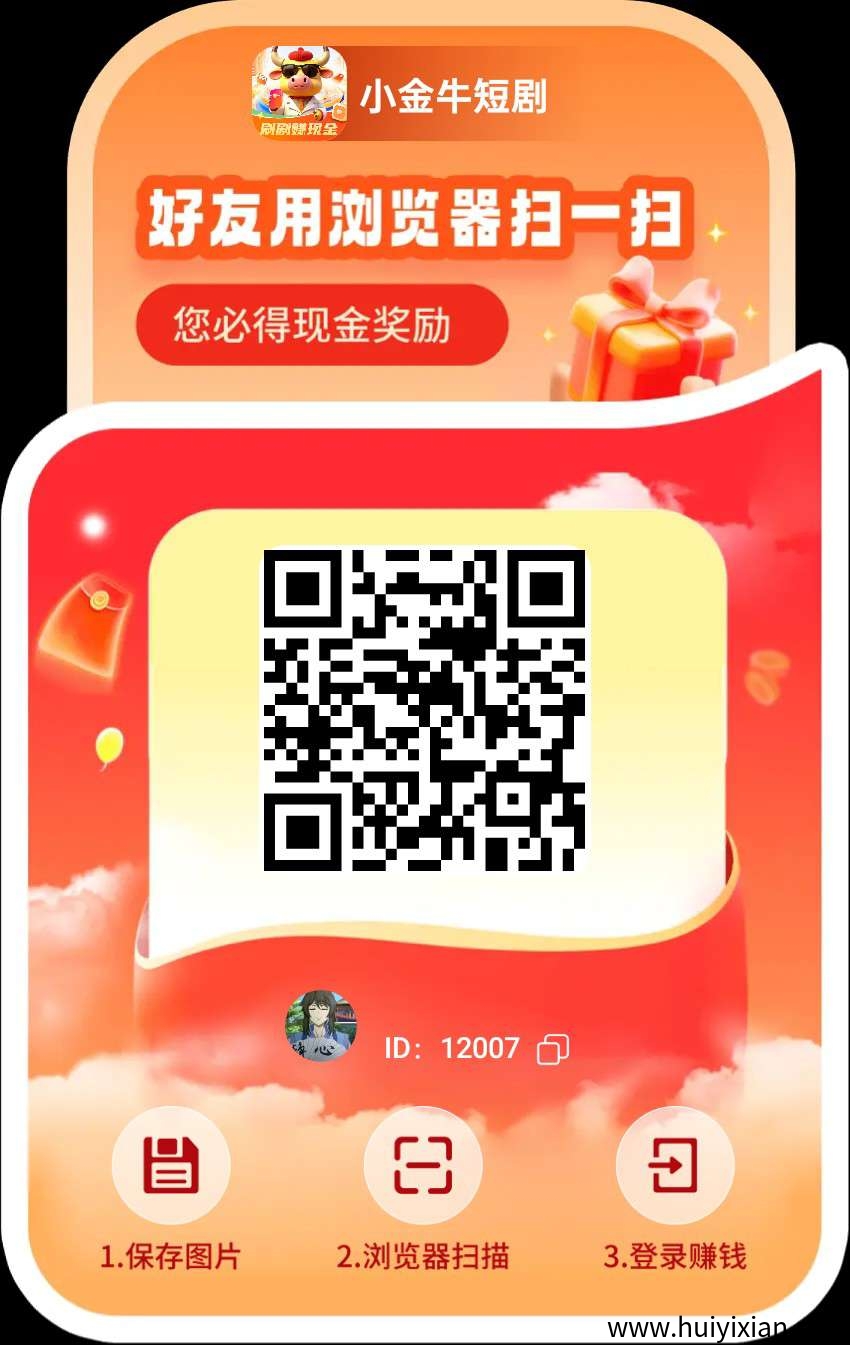 〖新小金牛2.0版〗保底每天高，不养机，广告赚最新模式。-汇一线首码网