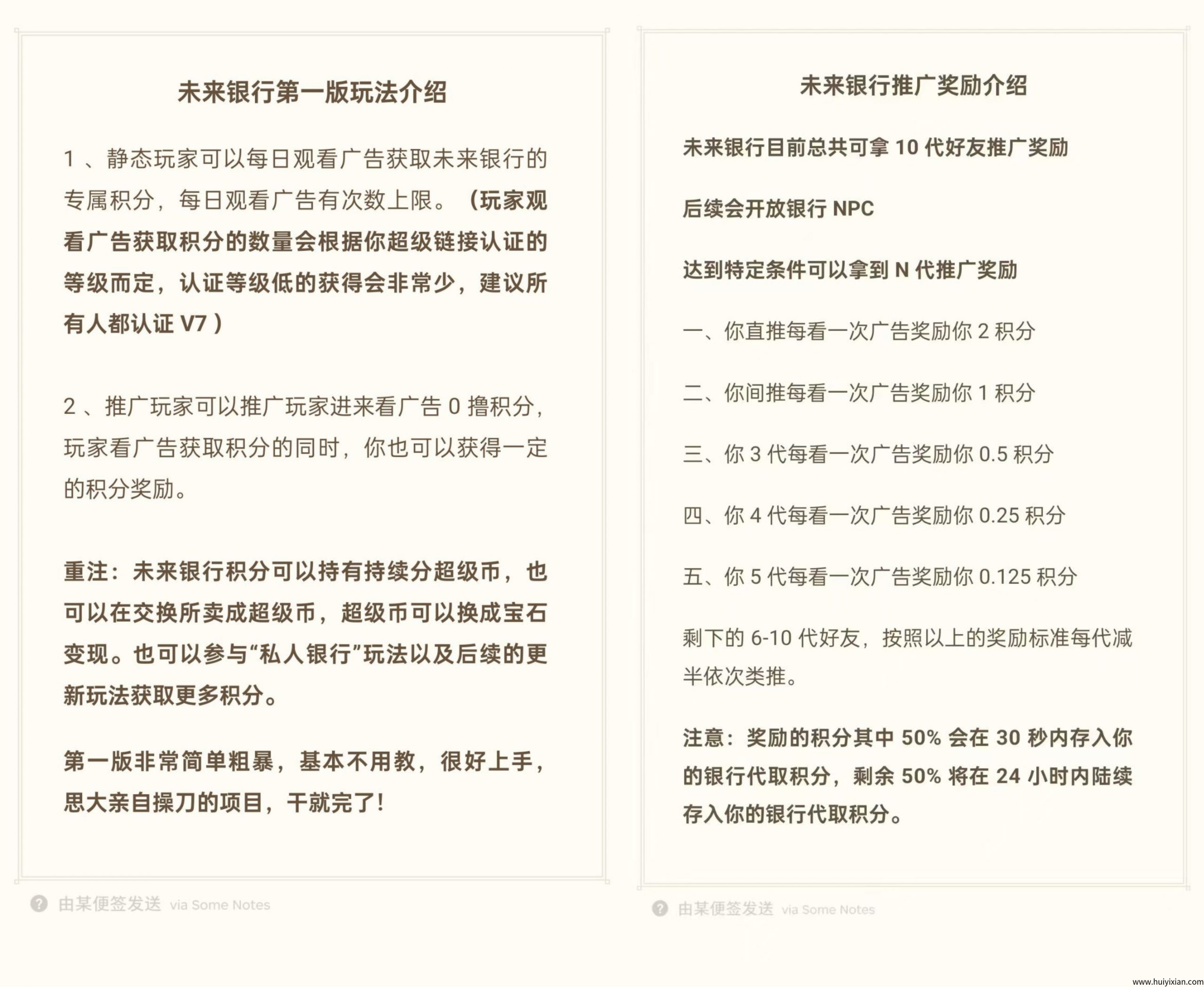 超级链接未来银行-汇一线首码网