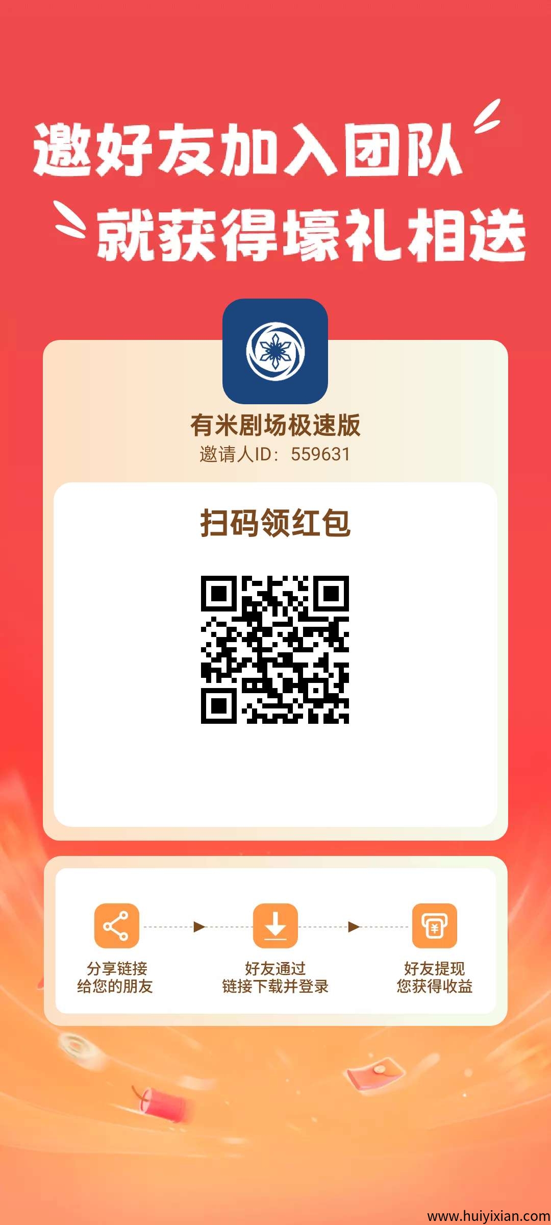 〖有米剧场〗零撸新,广告赚,保底收益高,不养机,绿色模式。-汇一线首码网