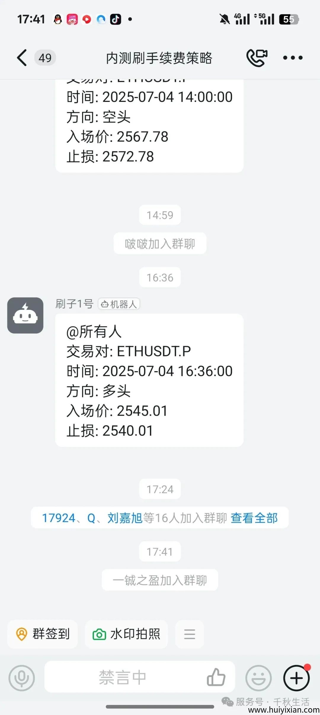 机器人24小时带单群。稳定捡u，胜率90+。懂合约的来，带你翻身。-汇一线首码网