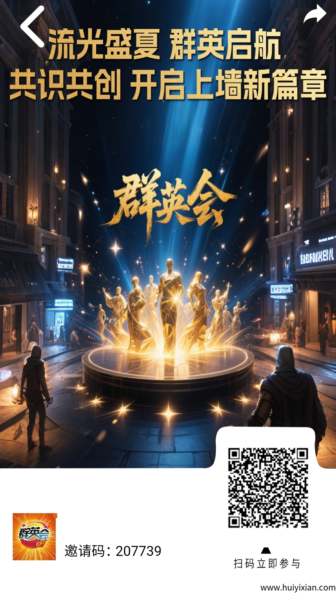群英会零撸,爬墙0消耗得0.5点劵,保底高,快来抢占先机!-汇一线首码网