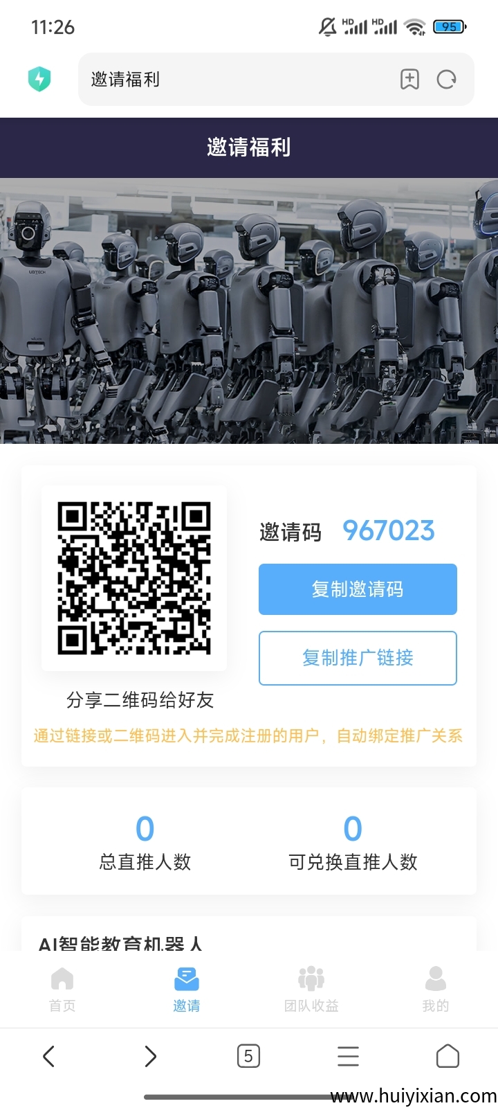 优选零撸 每天签到就可以 最强零撸-汇一线首码网