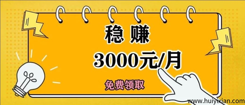 首码简云零撸视频代运营分成每天日赚50+-汇一线首码网