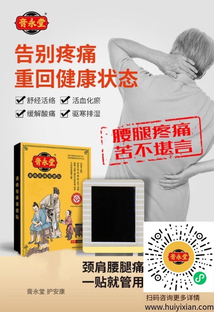 膏永堂官网，膏永堂新用户注册入口！-汇一线首码网