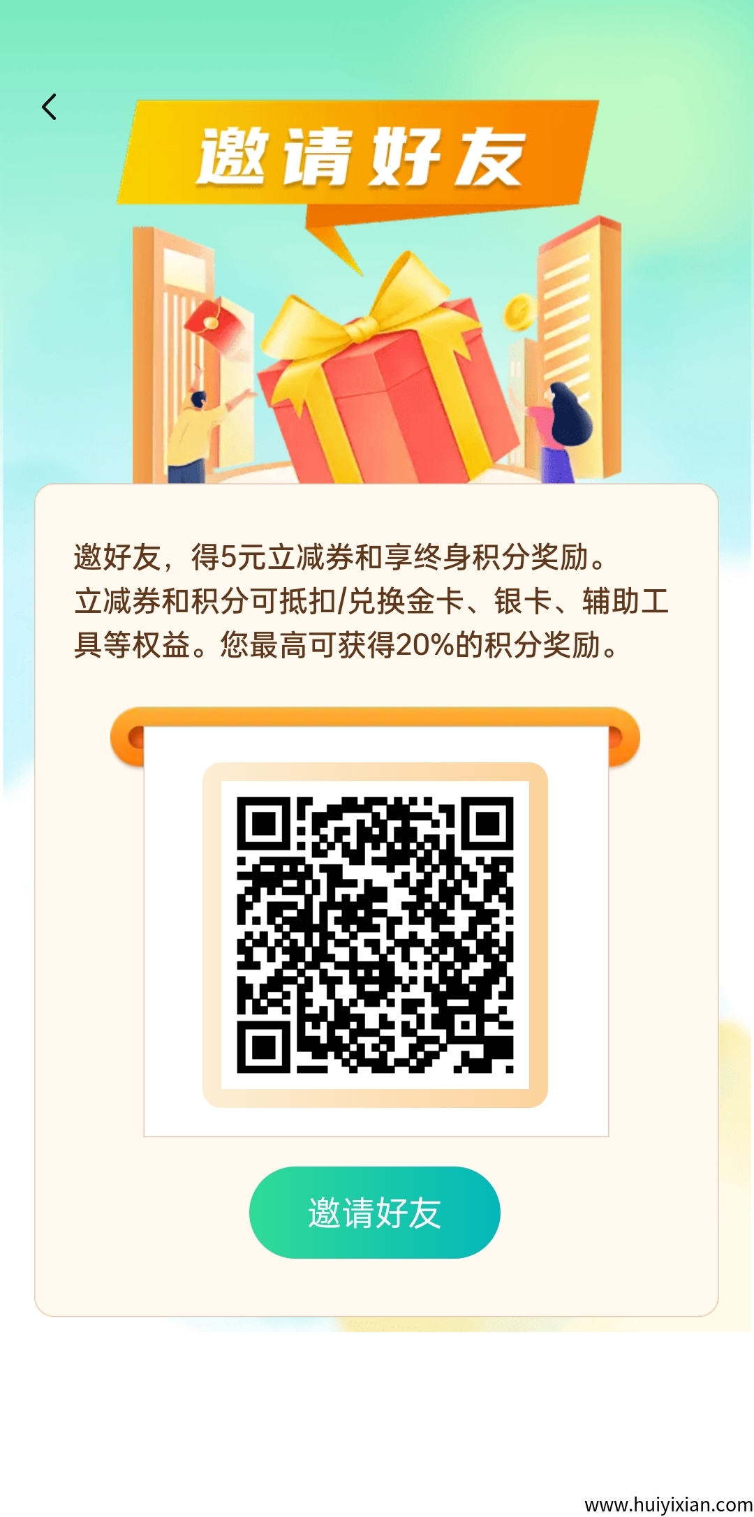 汇运宝盒零撸,广告赚,保底广告,不养鸡,收益高。-汇一线首码网