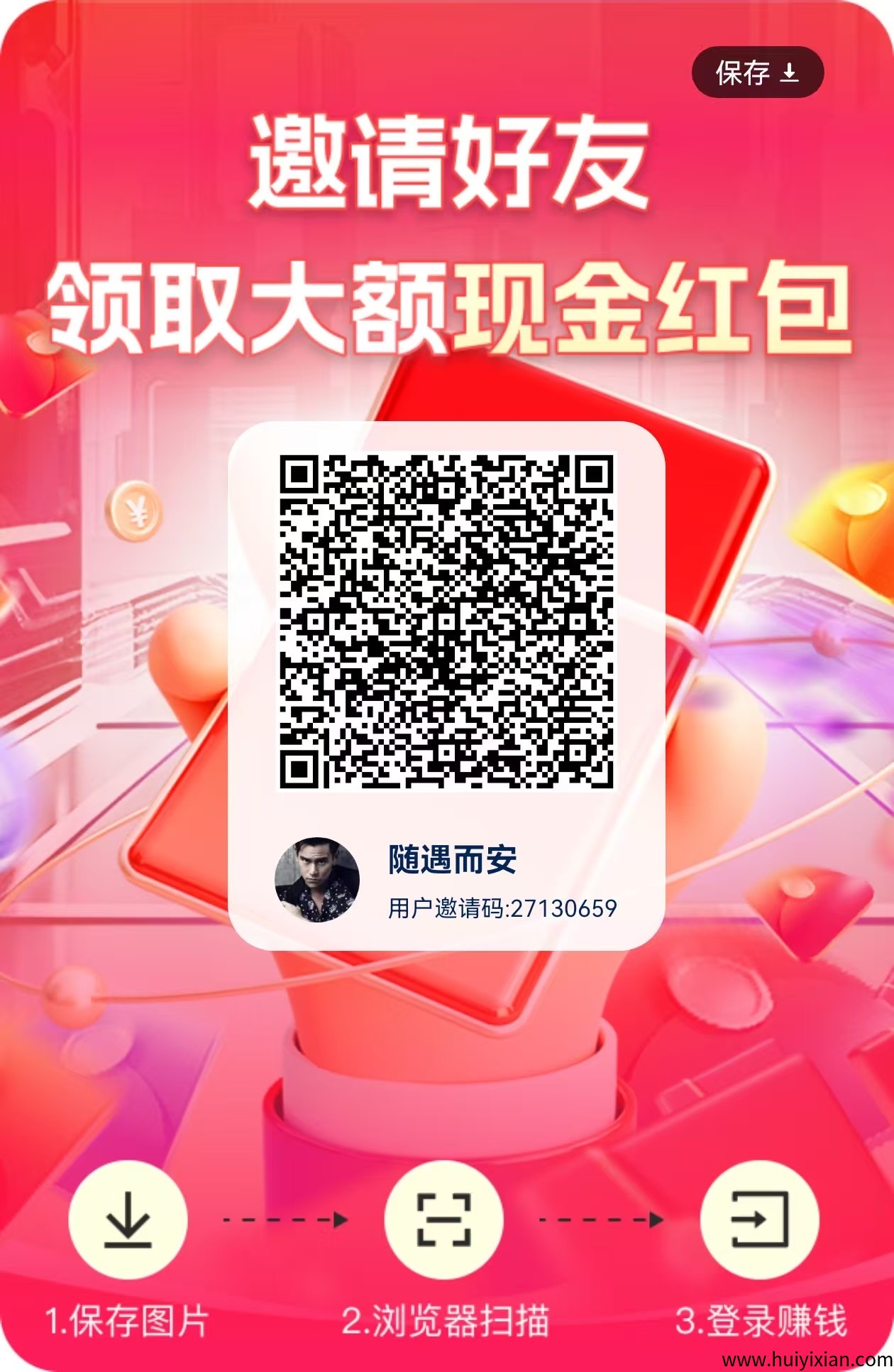 《欣欣成语》新版玩赚模式 广告単价高,零撸天花板,抓紧上车。-汇一线首码网