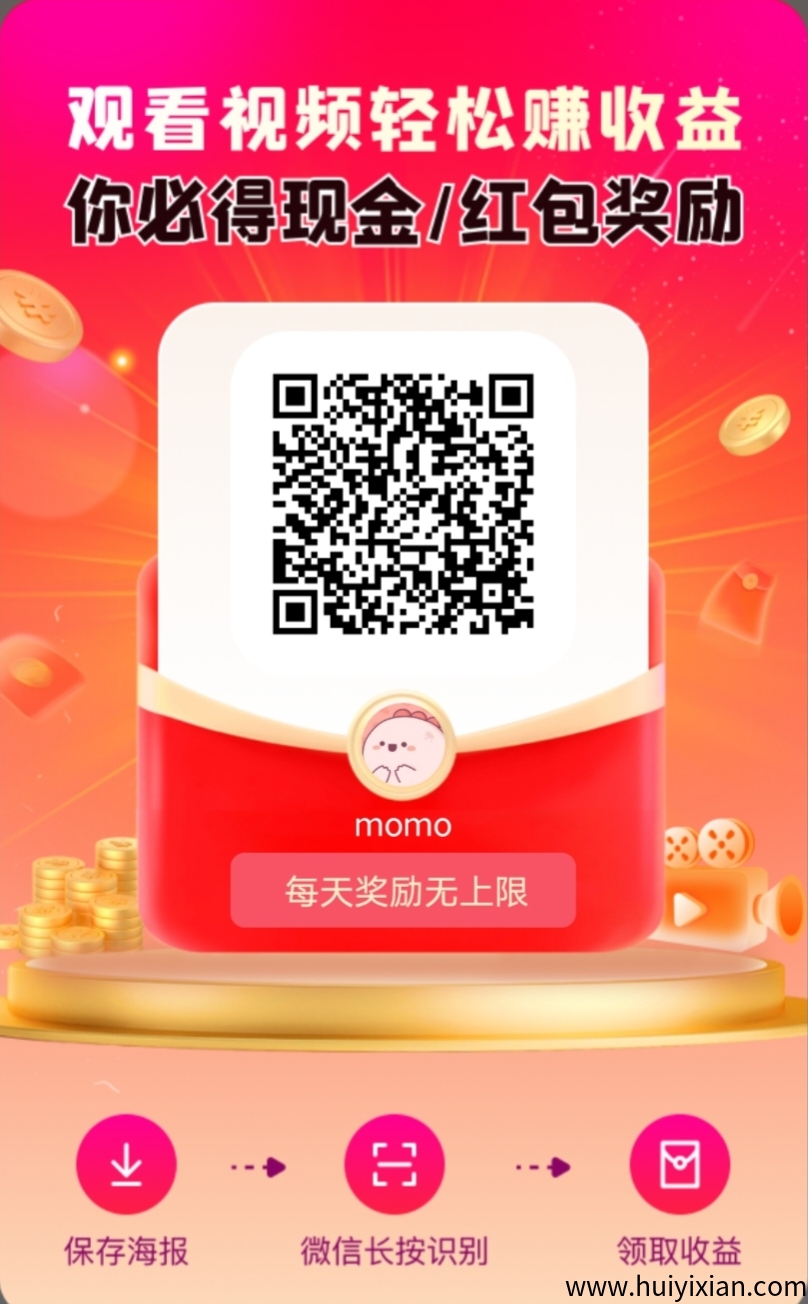 未来go,3毛一个广告,每天保底6米,零撸不养机!-汇一线首码网